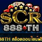 ทางเข้าpsthai888